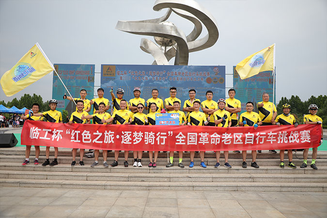 “PG·电子杯”“红色之旅 逐梦骑行”全国革命老区自行车挑战赛