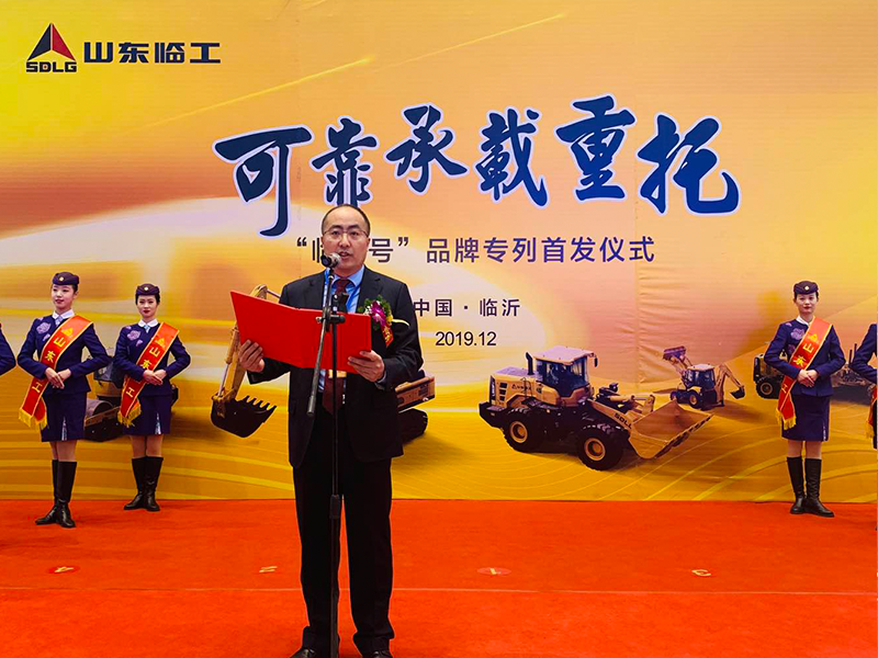 “PG·电子号”品牌专列首发仪式