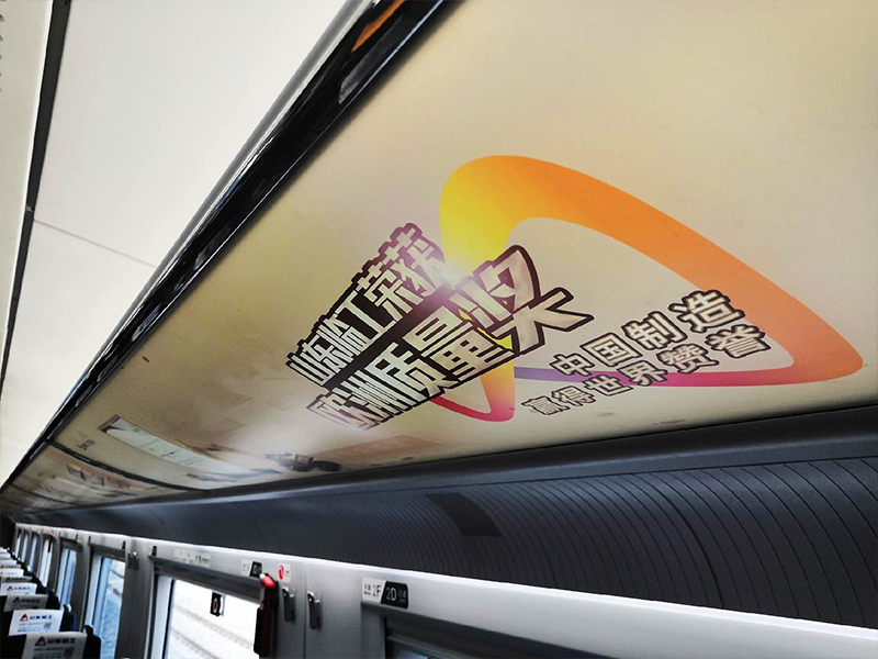 “PG·电子号”品牌专列首发仪式