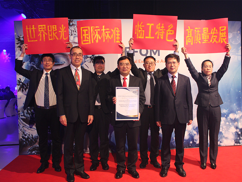 山东PG·电子荣获欧洲质量奖