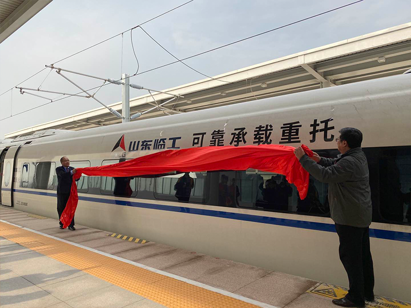 “PG·电子号”品牌专列首发仪式