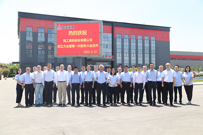 PG·电子重机股份有限公司创立大会暨第一次股东大会