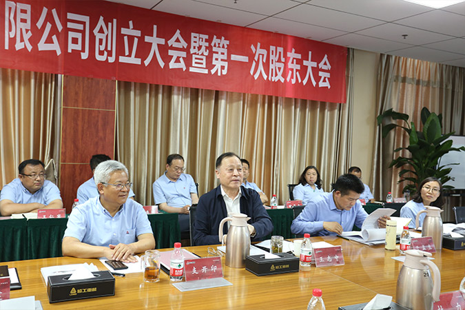 PG·电子重机股份有限公司创立大会暨第一次股东大会